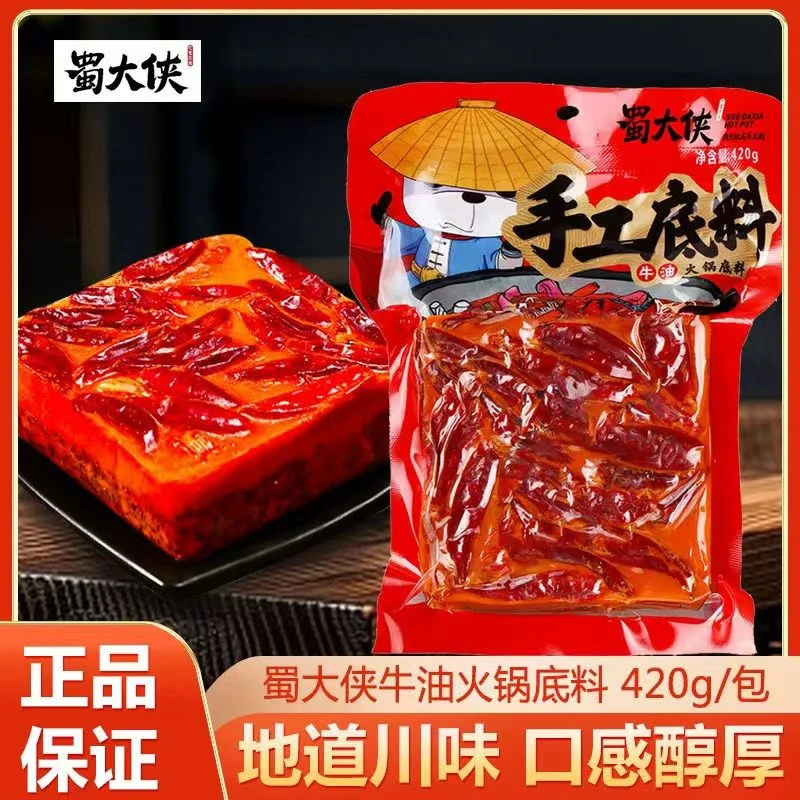 蜀大侠牛油火锅底料420g川渝香辣麻辣火锅料麻辣香锅水煮肉片调料