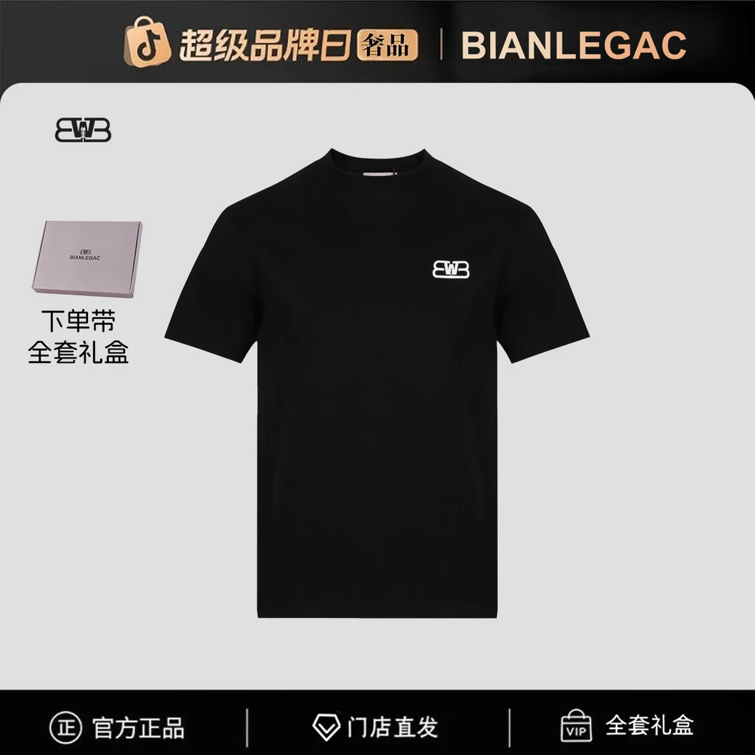 【官方正品】（全新未拆封）门店直发/未开售新款短袖-77471