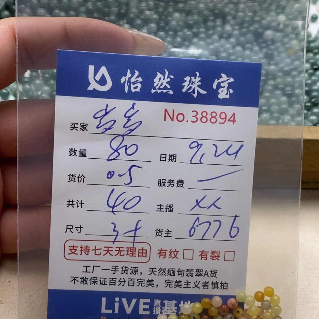 未镶嵌手链翡翠岁****38894