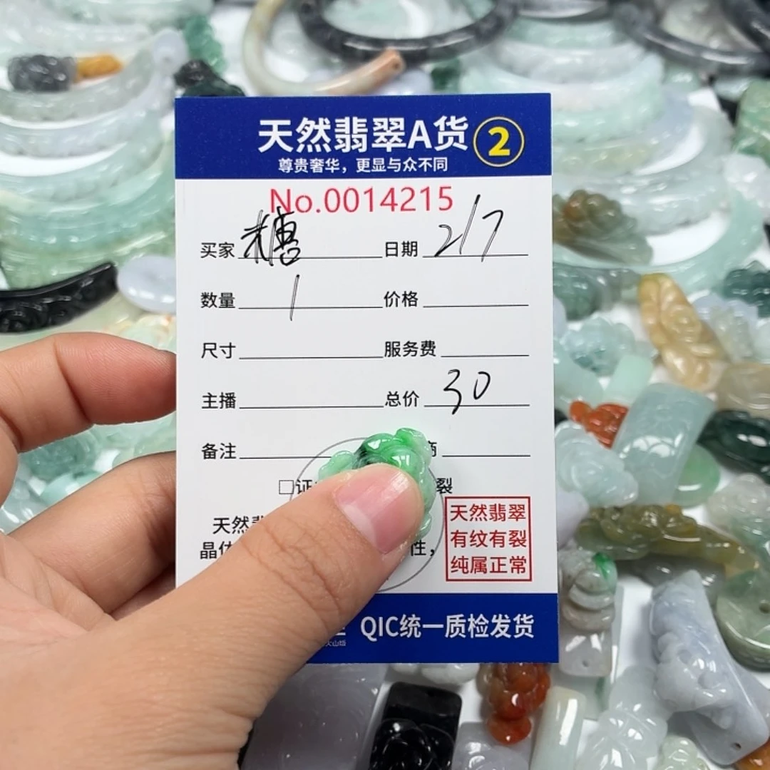 糖***生翡翠未镶嵌颈饰66666666
