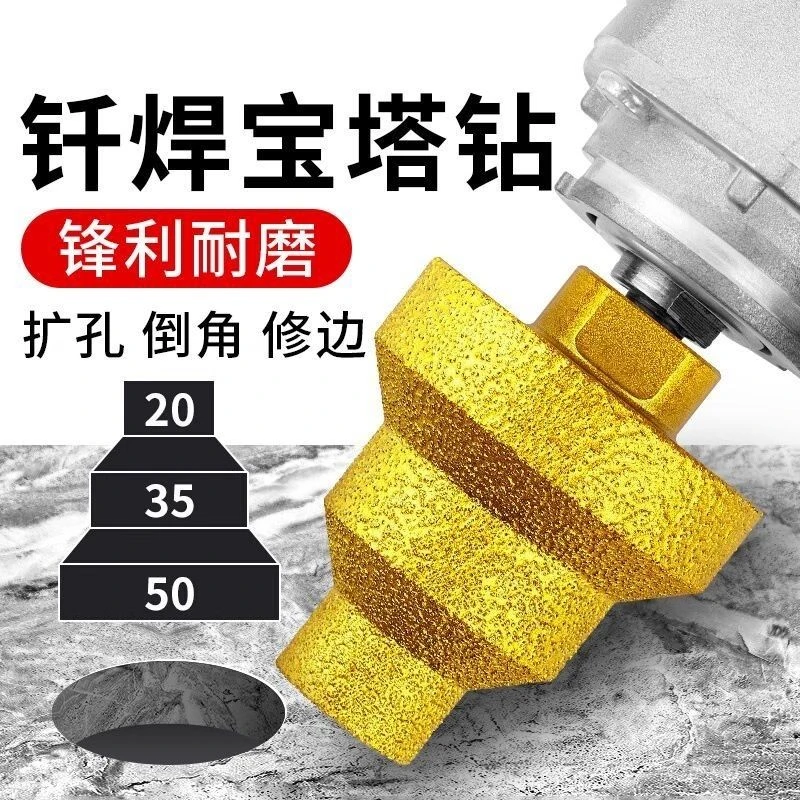 钎焊宝塔钻瓷砖打孔钻头宝塔钻金刚钻开孔器锥形圆孔磨边石材打孔