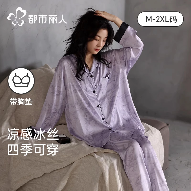 都市丽人睡衣春秋季开衫家居服带胸垫欧若风穿搭2025冰丝凉感睡衣