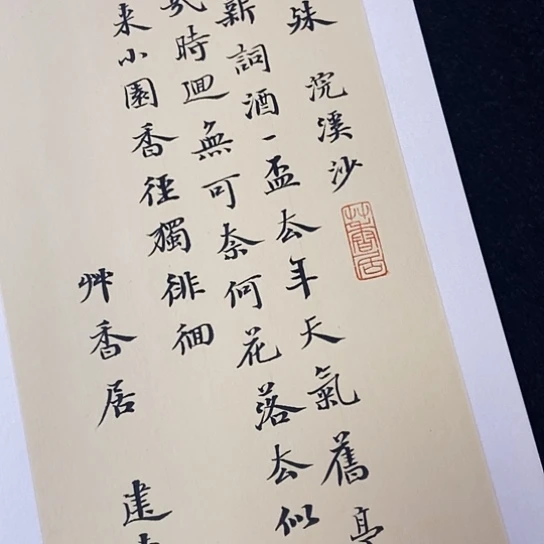 书法张建东老师书法作品