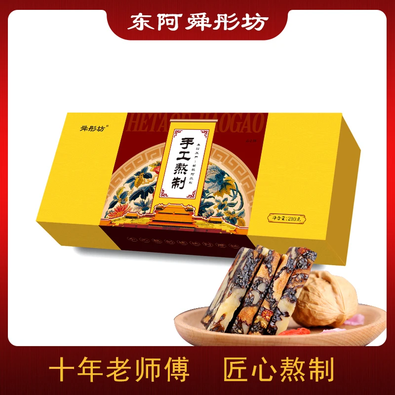 核桃阿胶糕手工礼盒装L