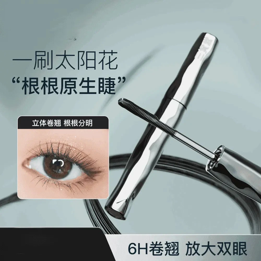 【睫毛打底膏】防水防汗纤长卷翘持久不晕染打底定型新手必备