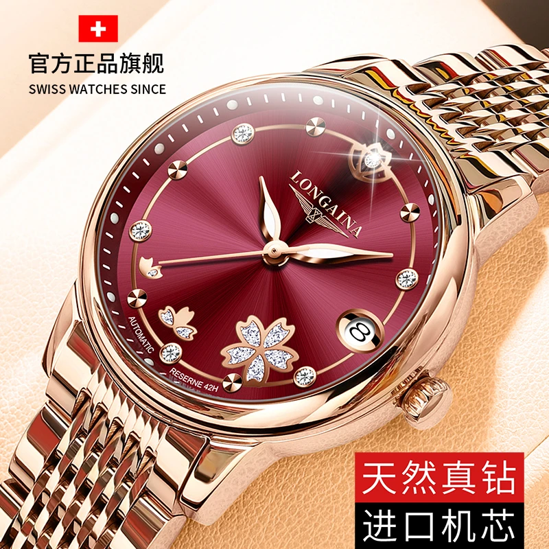 原装正品认证浪琴手表女士机械表气质夜光镶钻超薄轻奢名表