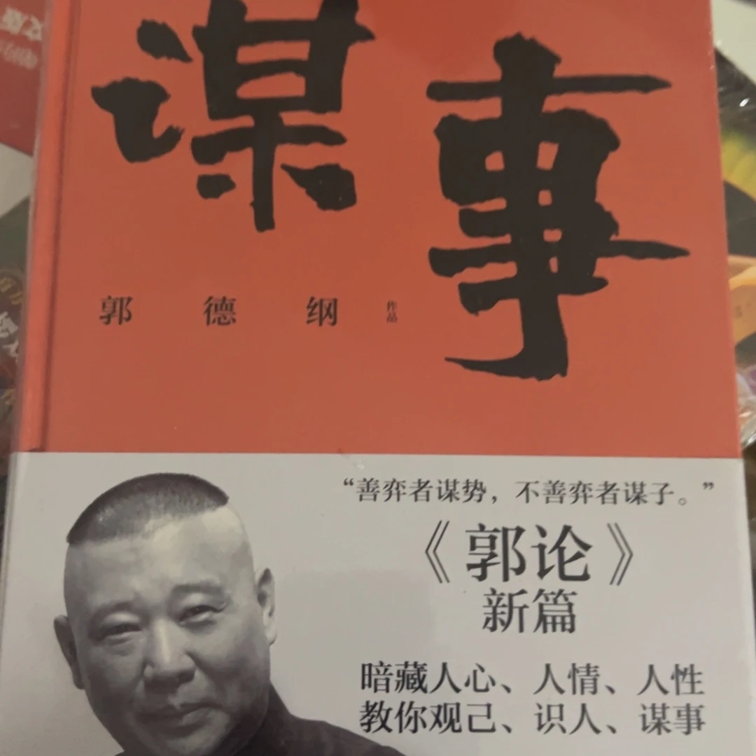 谋事十米一个福利
