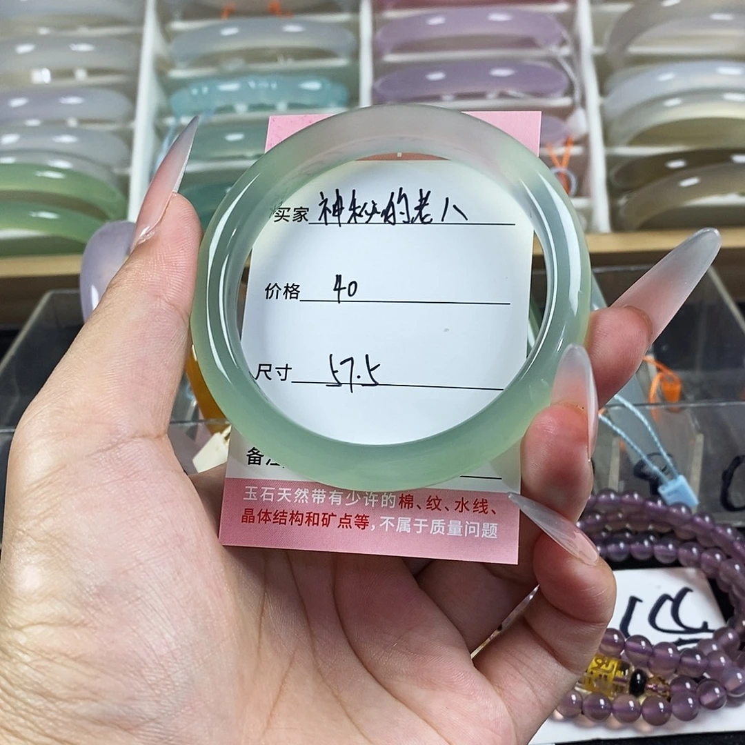 手镯玛瑙/玉髓未镶嵌