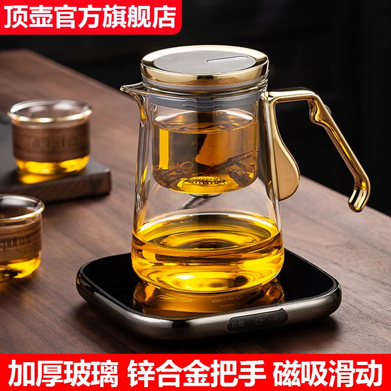 顶壶飘逸杯一键茶水分离泡茶壶无杆磁吸玻璃飘逸壶高端办公泡茶杯