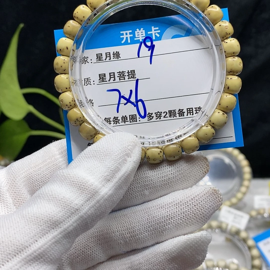 【闪购商品】吊坠星月菩提19!’kkkkkk