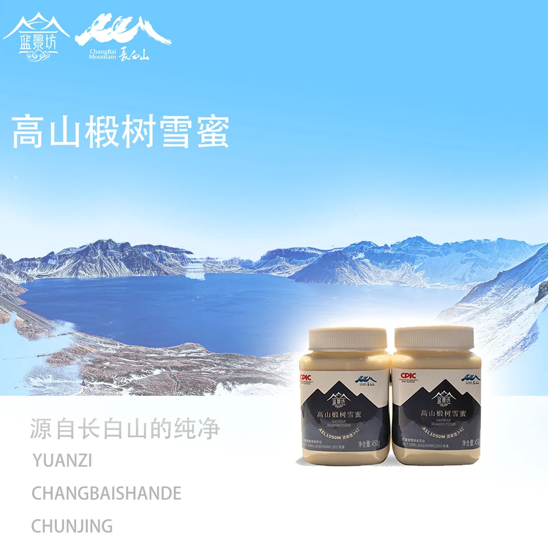 长白山高山椴树雪蜜