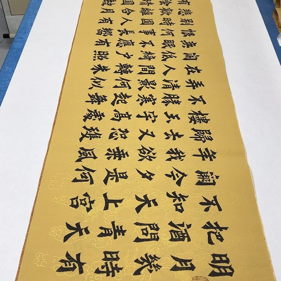 书法纯手写 180✖️48李金生