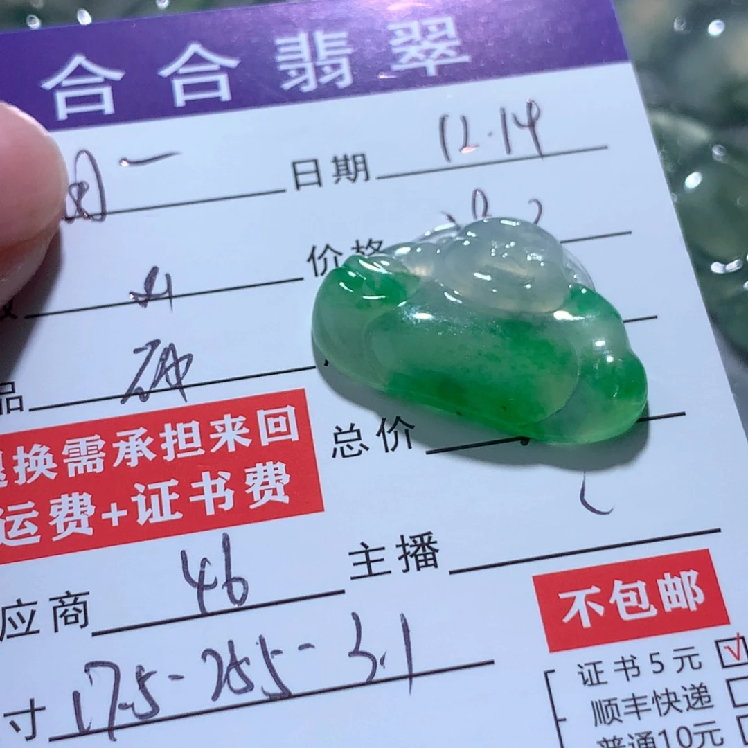 颈饰未镶嵌翡翠用****0缅甸