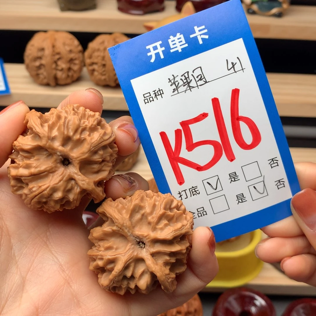 文玩核桃把件516号 苹果园