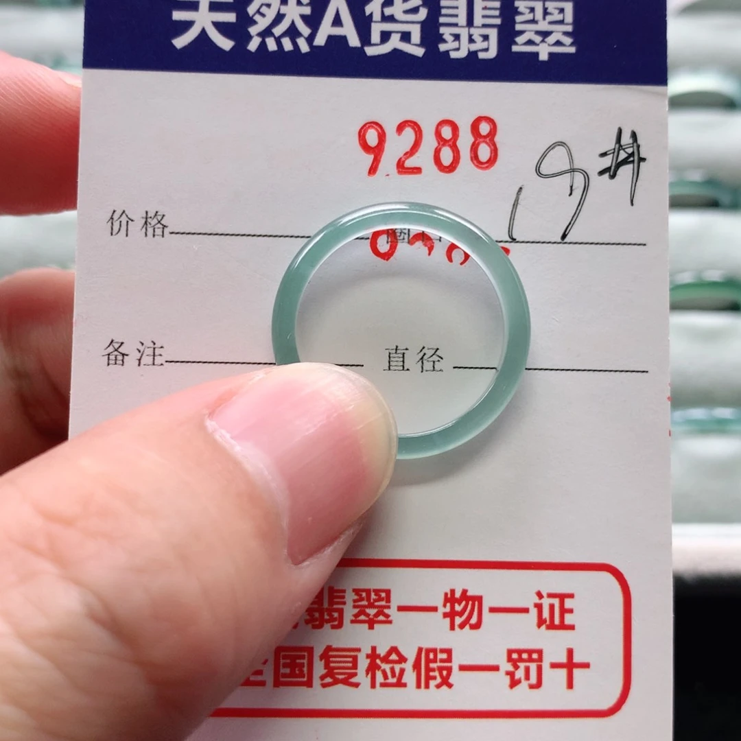 翡翠戒指未镶嵌9288天然翡翠A货戒指