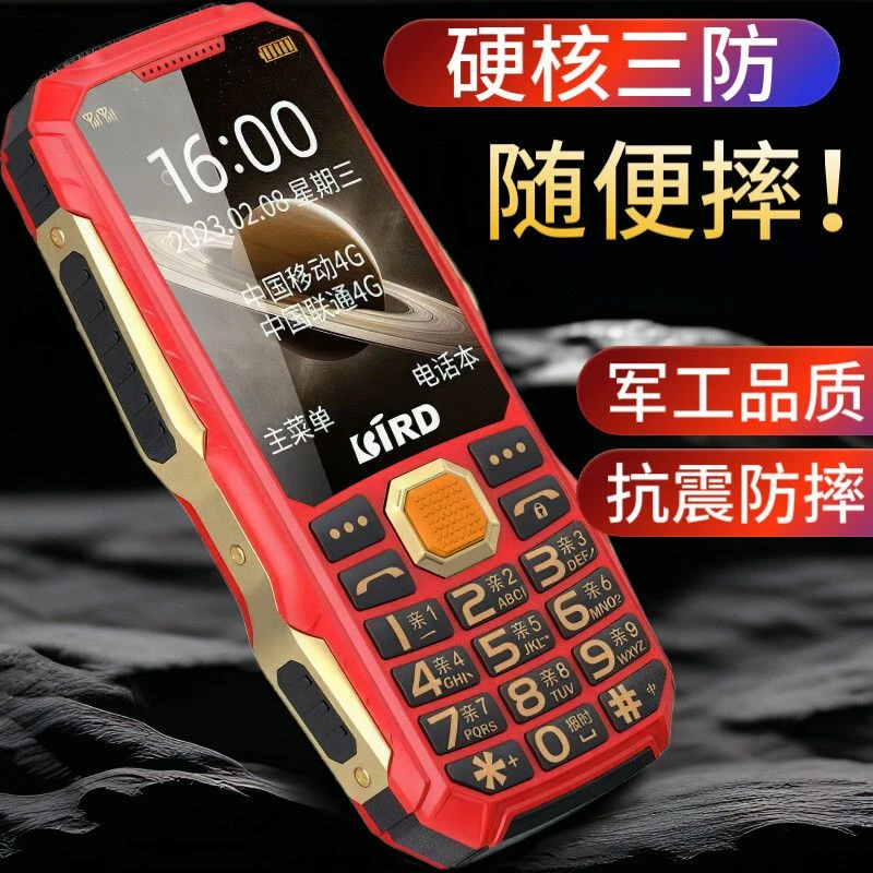 BIRD/波导超长待机全网通老年人手机大声音大字体4G三防老人机