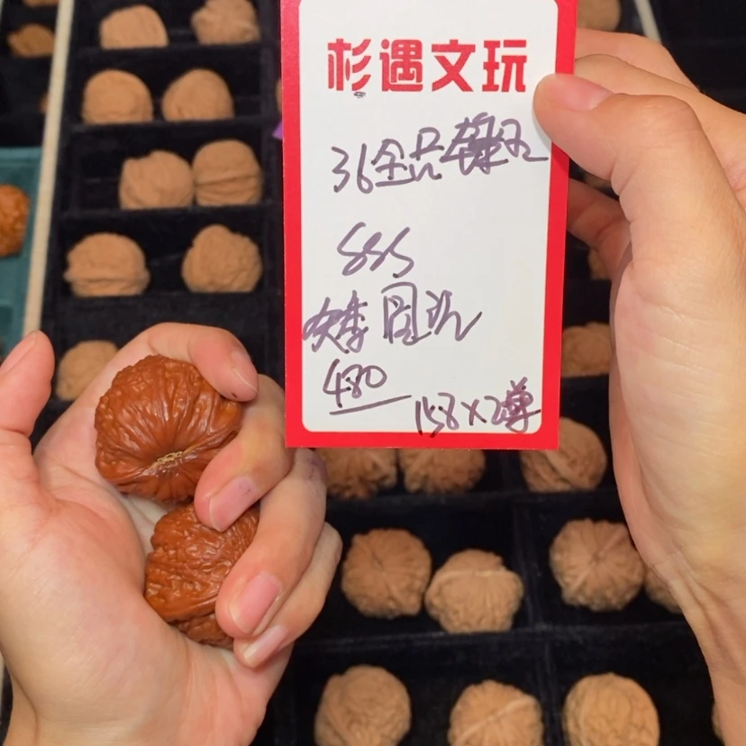 【闪购商品】吊坠文玩核桃36全品铁锤20