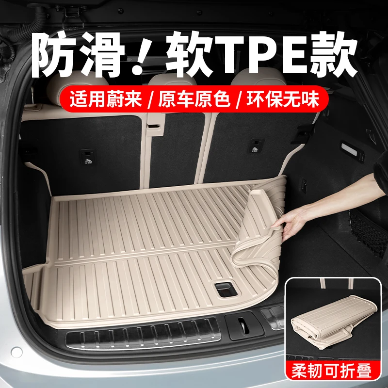 蔚来新ES8ES6EC6后备箱垫ET5T注塑TPE脚垫改装车用用品改装配件