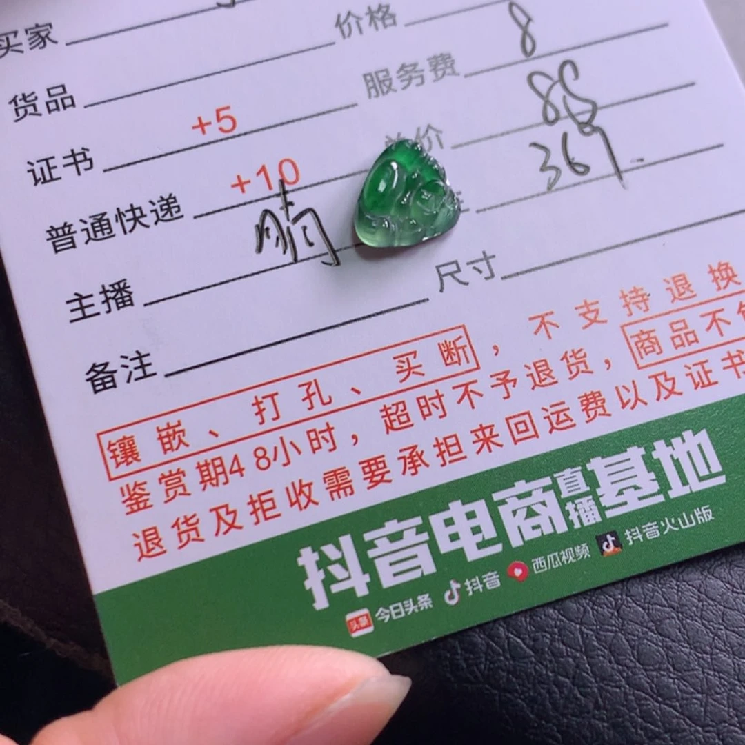 翡翠挂件未镶嵌宁*