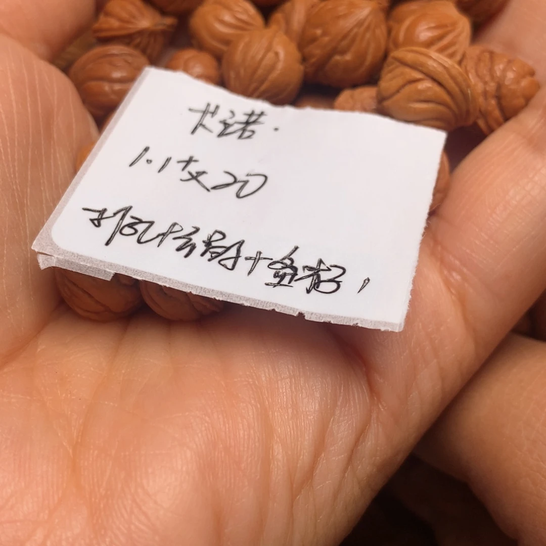 龙纹桃核散子小—