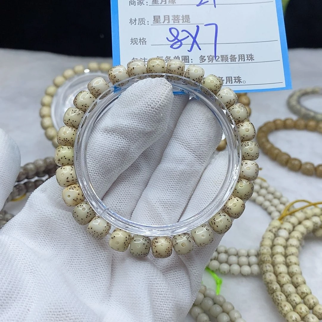 手串星月菩提21。