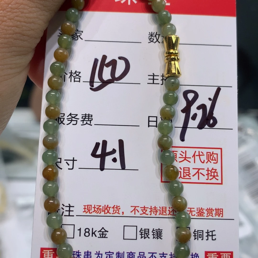 未镶嵌1定制翡翠