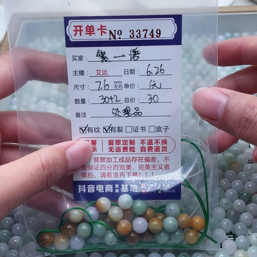 繁***8未镶嵌手链翡翠天然翡翠