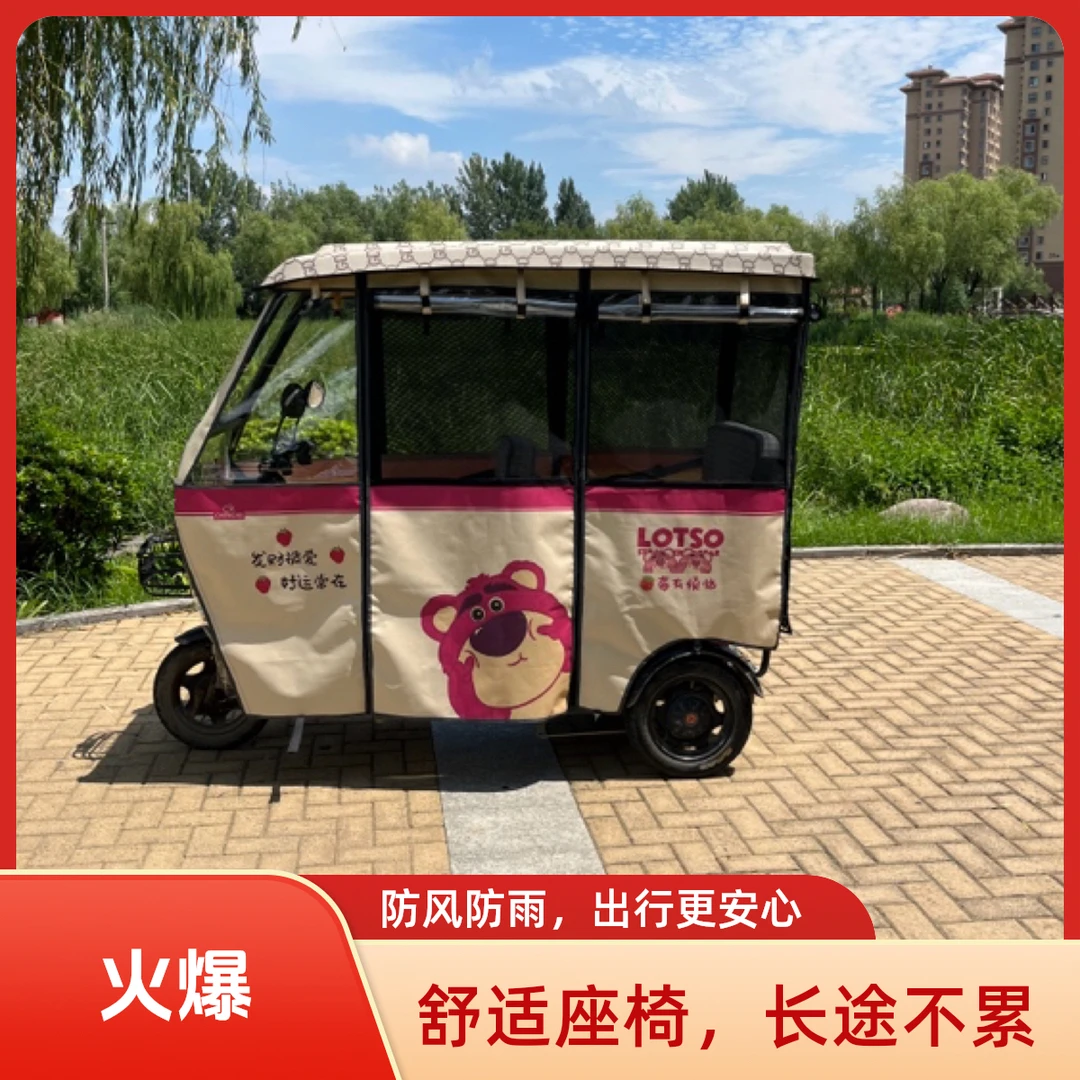 电三轮车棚雨帘UV打印卡通图案小巴士遮阳雨棚加厚遮阳防寒雨帘