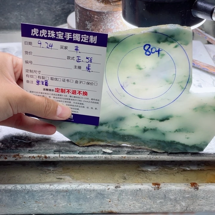 丰***盛未镶嵌手镯定制翡翠虎虎珠宝手镯定制