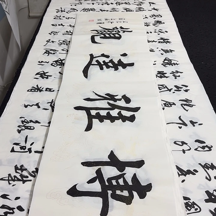 书法老师精品行书