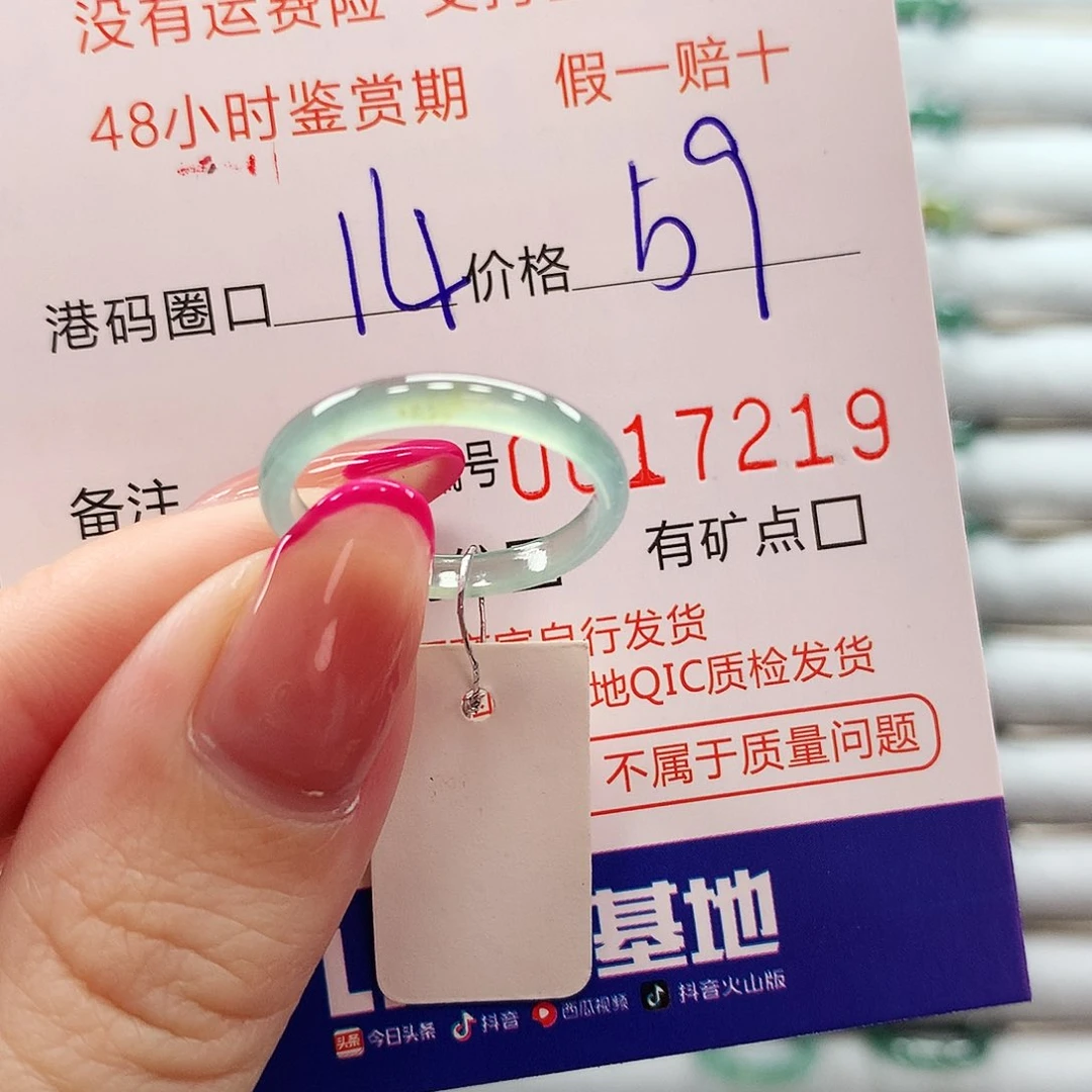 翡翠戒指未镶嵌翡翠