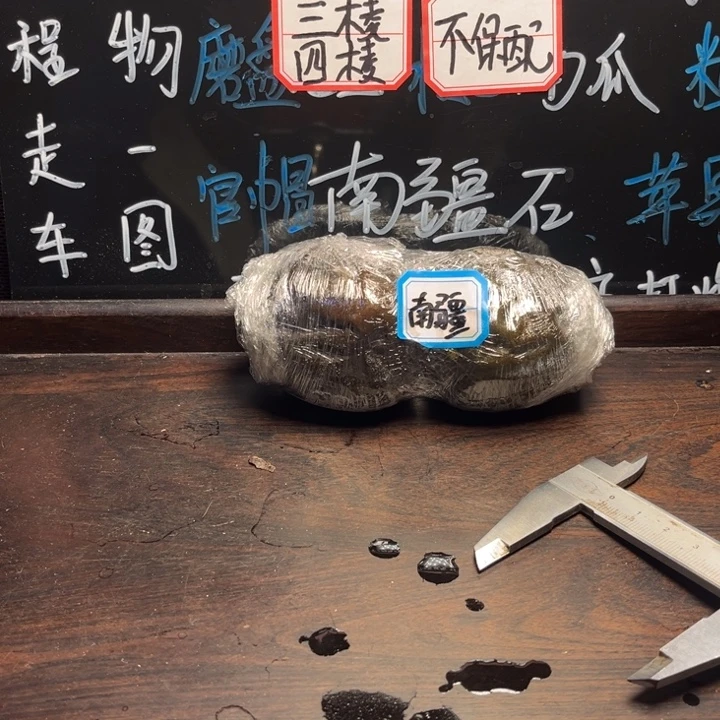 小***师文玩核桃吊坠8南疆