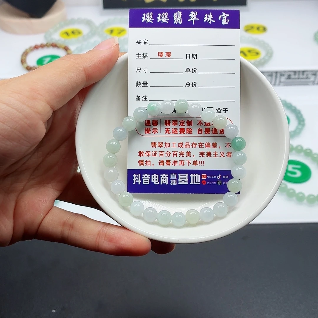 未镶嵌手链翡翠卡6.7