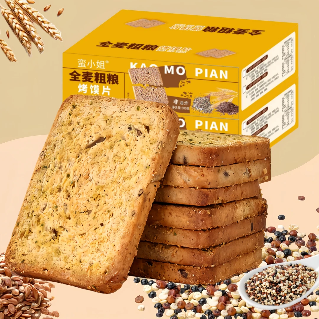 【蛮小姐】全麦粗粮烤馍片 500g*2箱