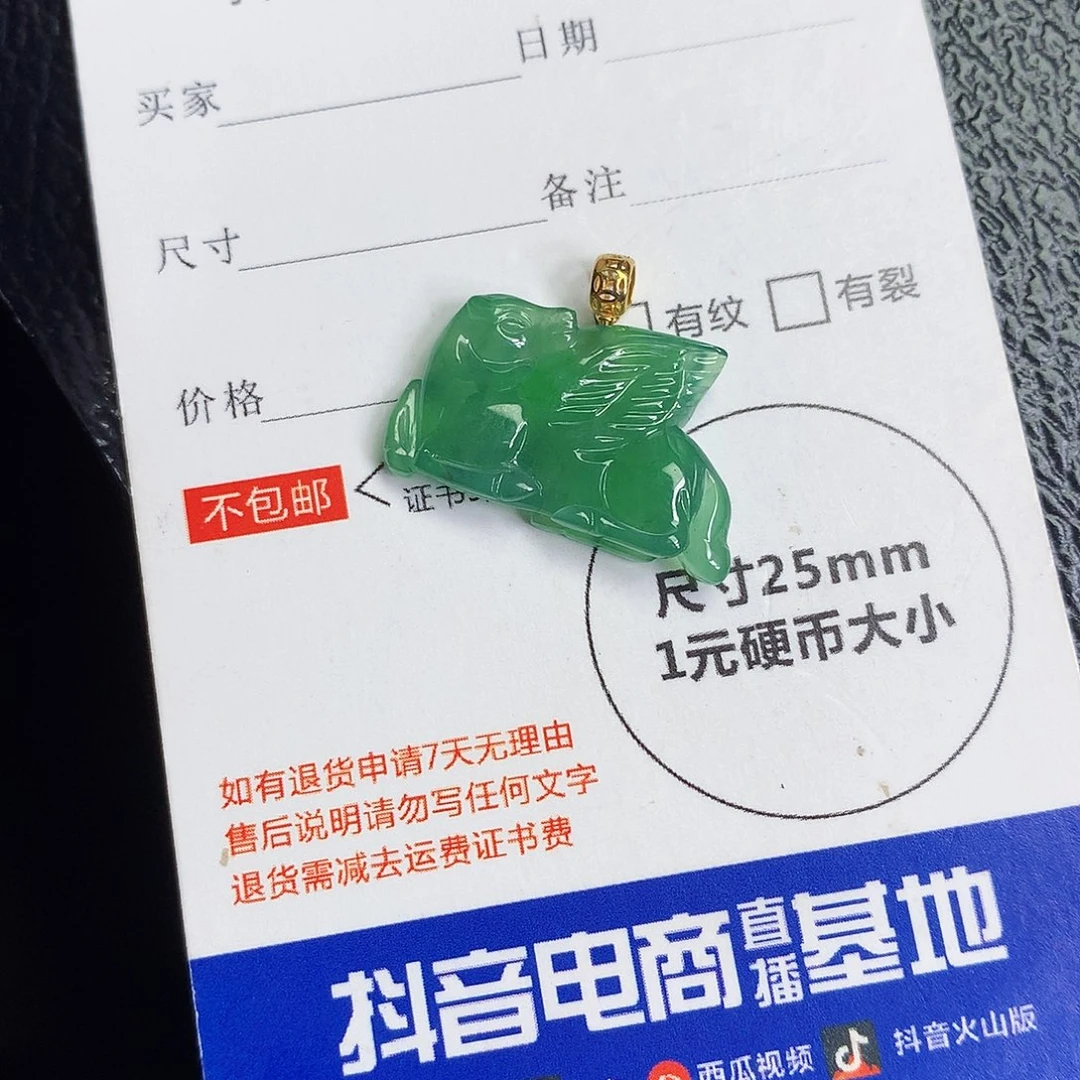 翡翠18K金镶嵌颈饰天然缅甸a货翡翠满绿飞马