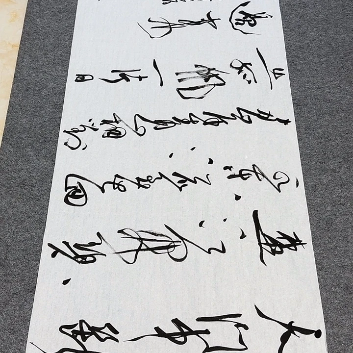 书法裴老师书法作品