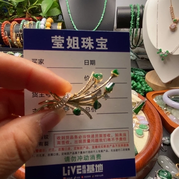 颈饰合金翡翠绿胸针