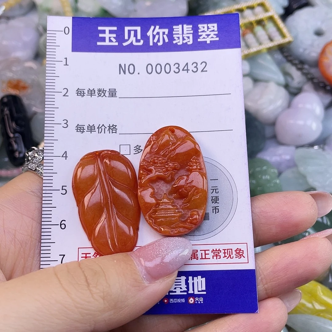 风***逢翡翠未镶嵌吊坠(不含链)