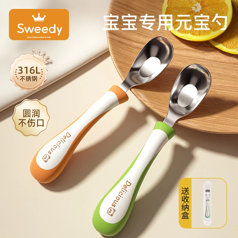元宝勺子婴儿316L不锈钢宝宝自主进食儿童专用吃饭训练勺子