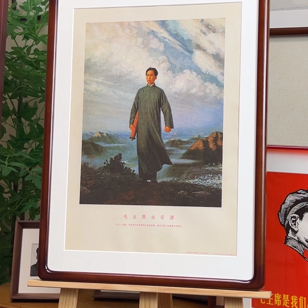 毛爷爷去安源 1968 四开