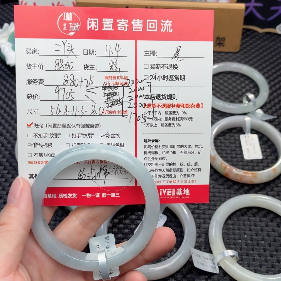 二***头定制翡翠未镶嵌天然