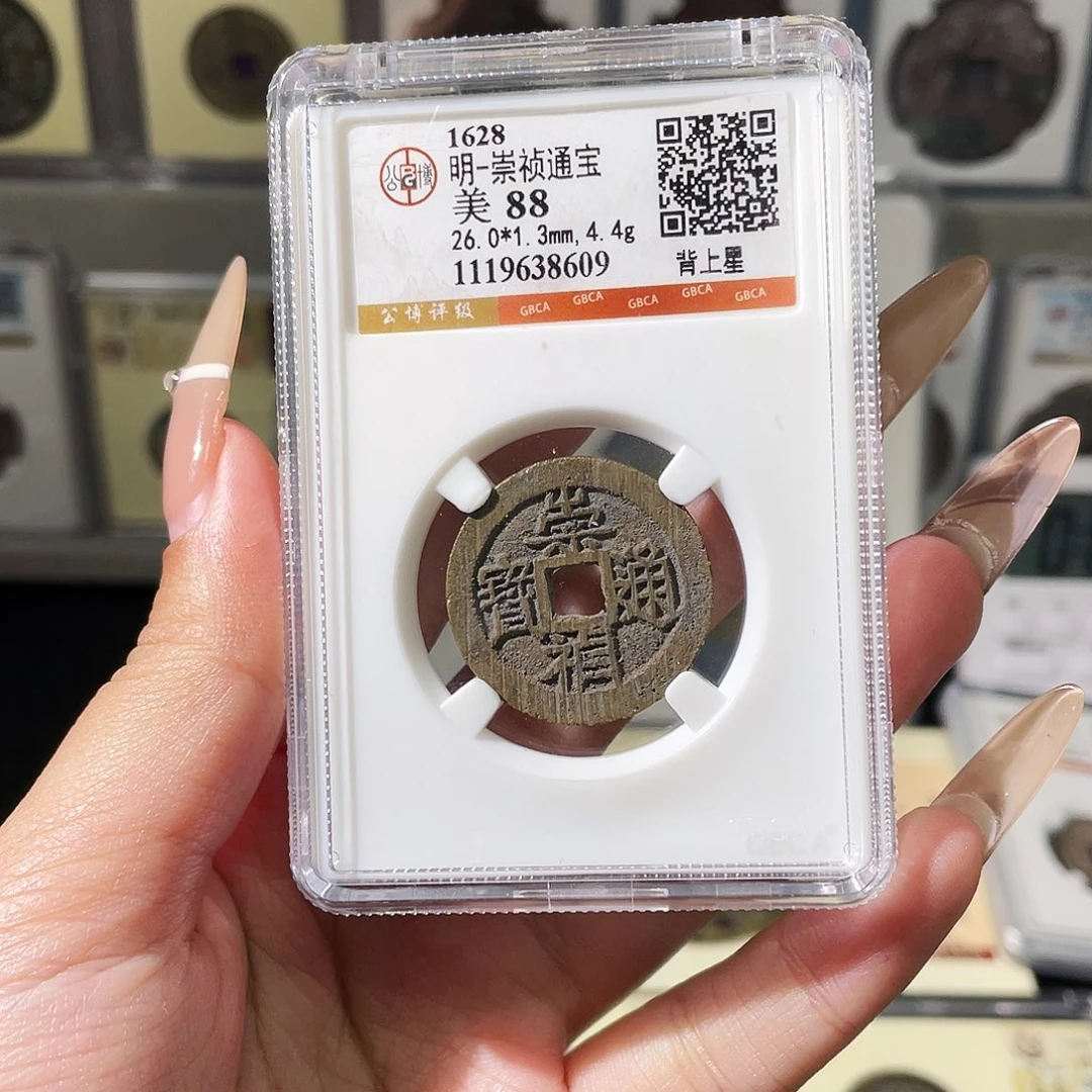 铜夏夏，崇祯背上星，评级码8609