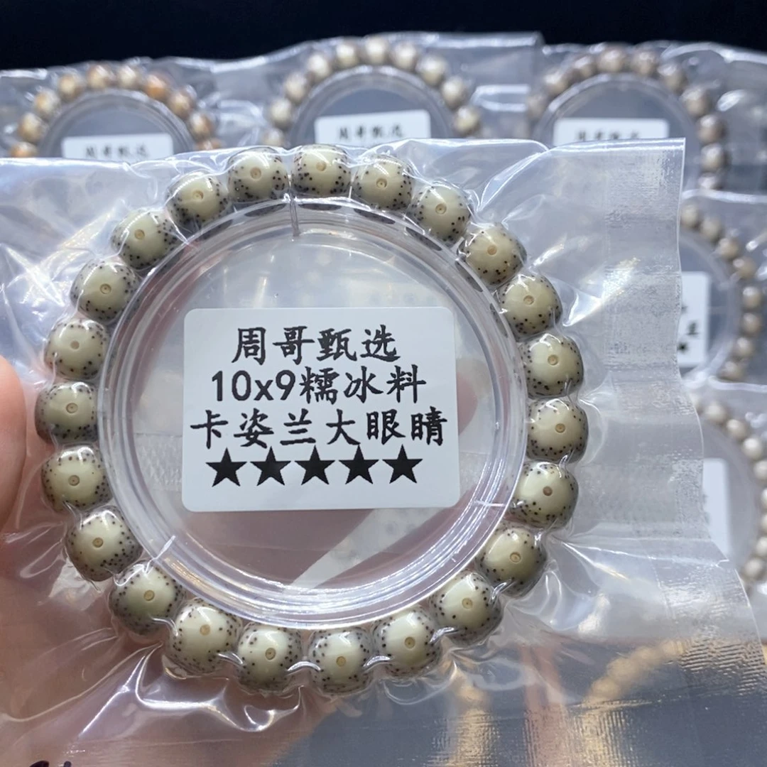 钱***叔手串星月菩提8888888888888888