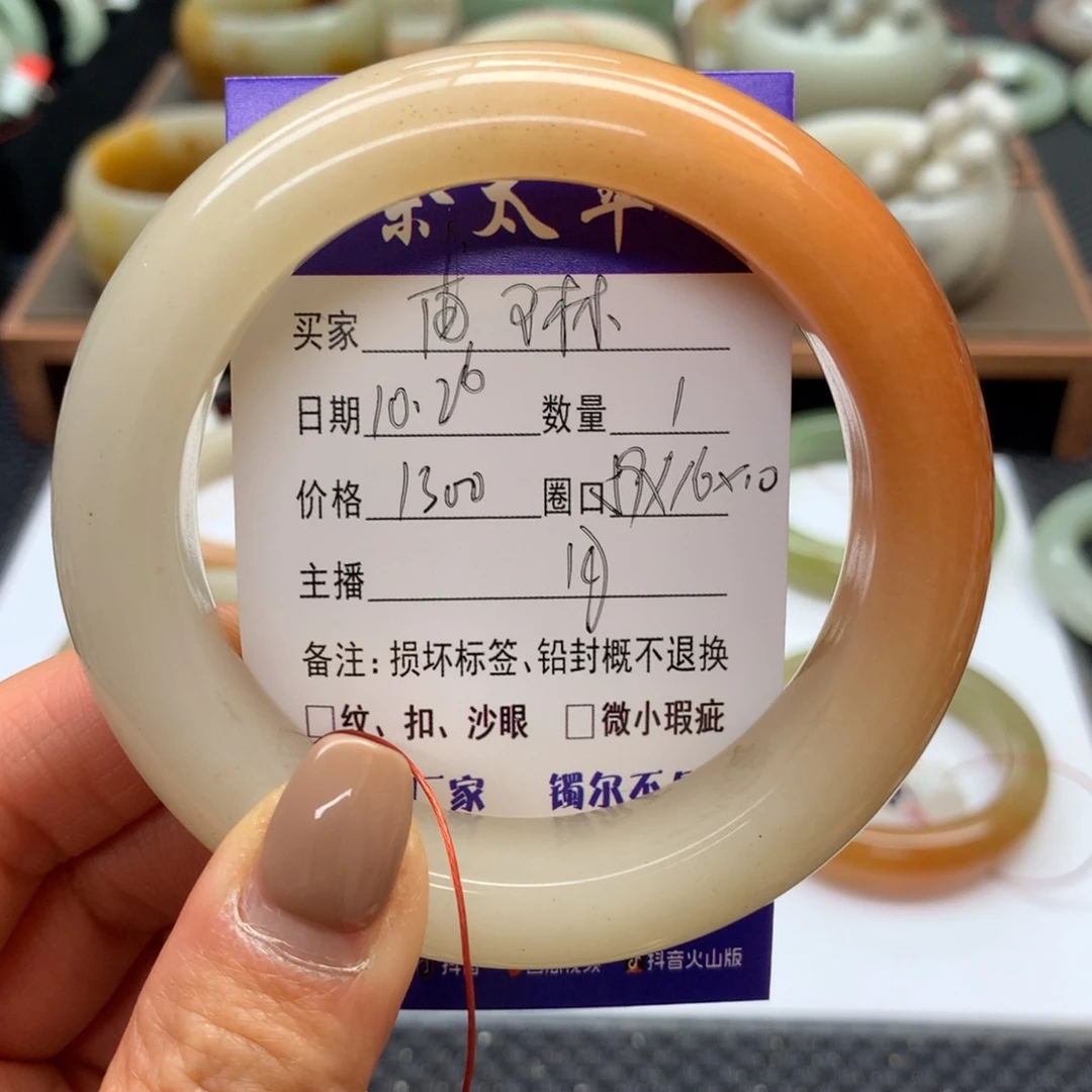 甫***儿石英质玉未镶嵌手镯