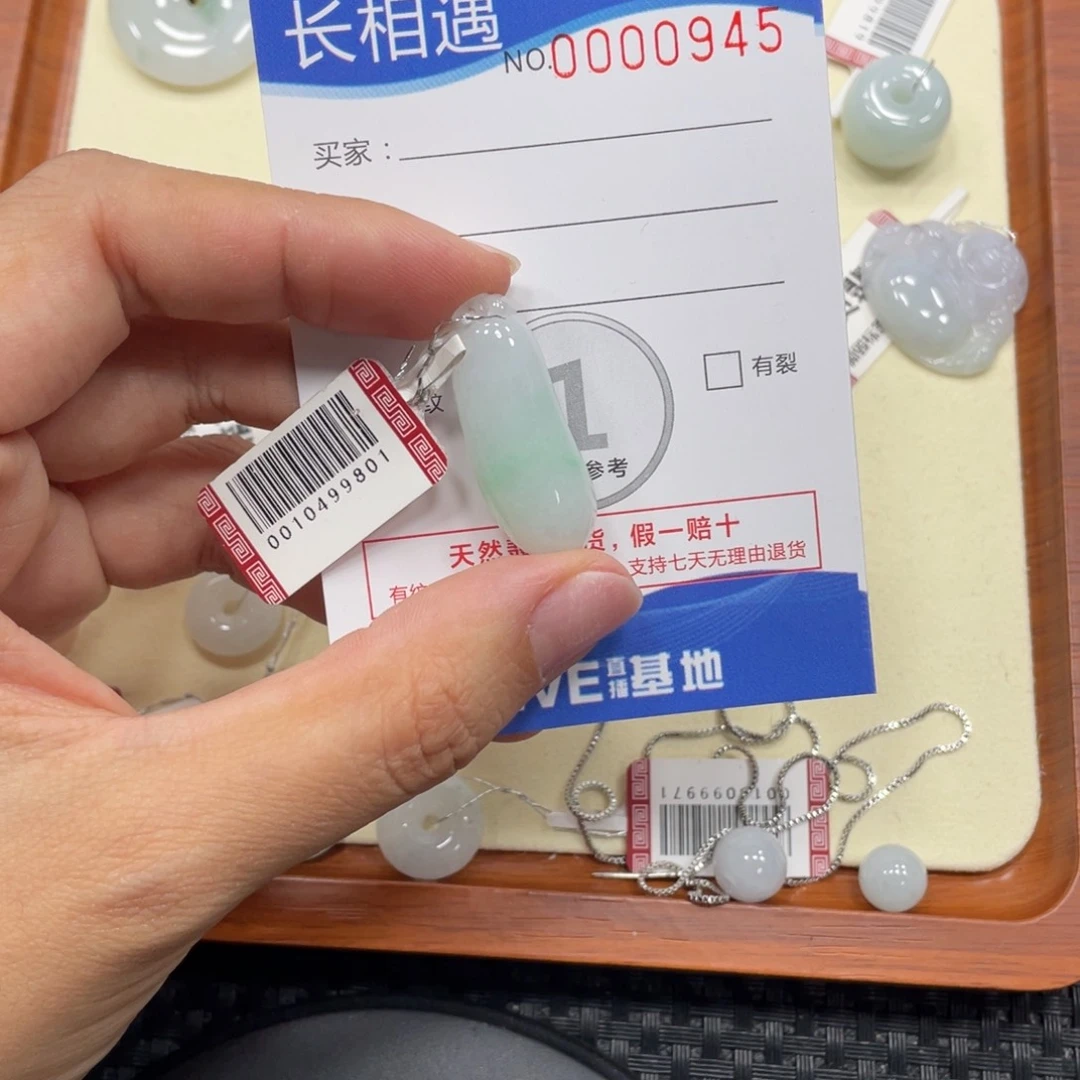 颈饰未镶嵌翡翠翡翠吊坠x0945