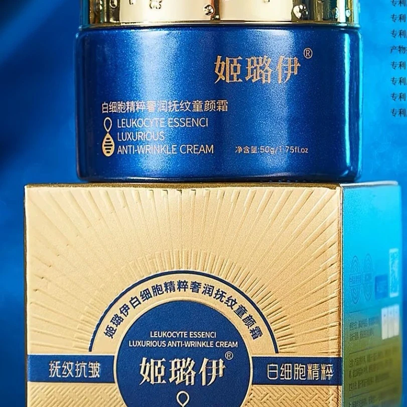 姬璐伊白细胞精粹奢润抚纹童颜霜柴氏再生致抗皱主持人宋飞说故事