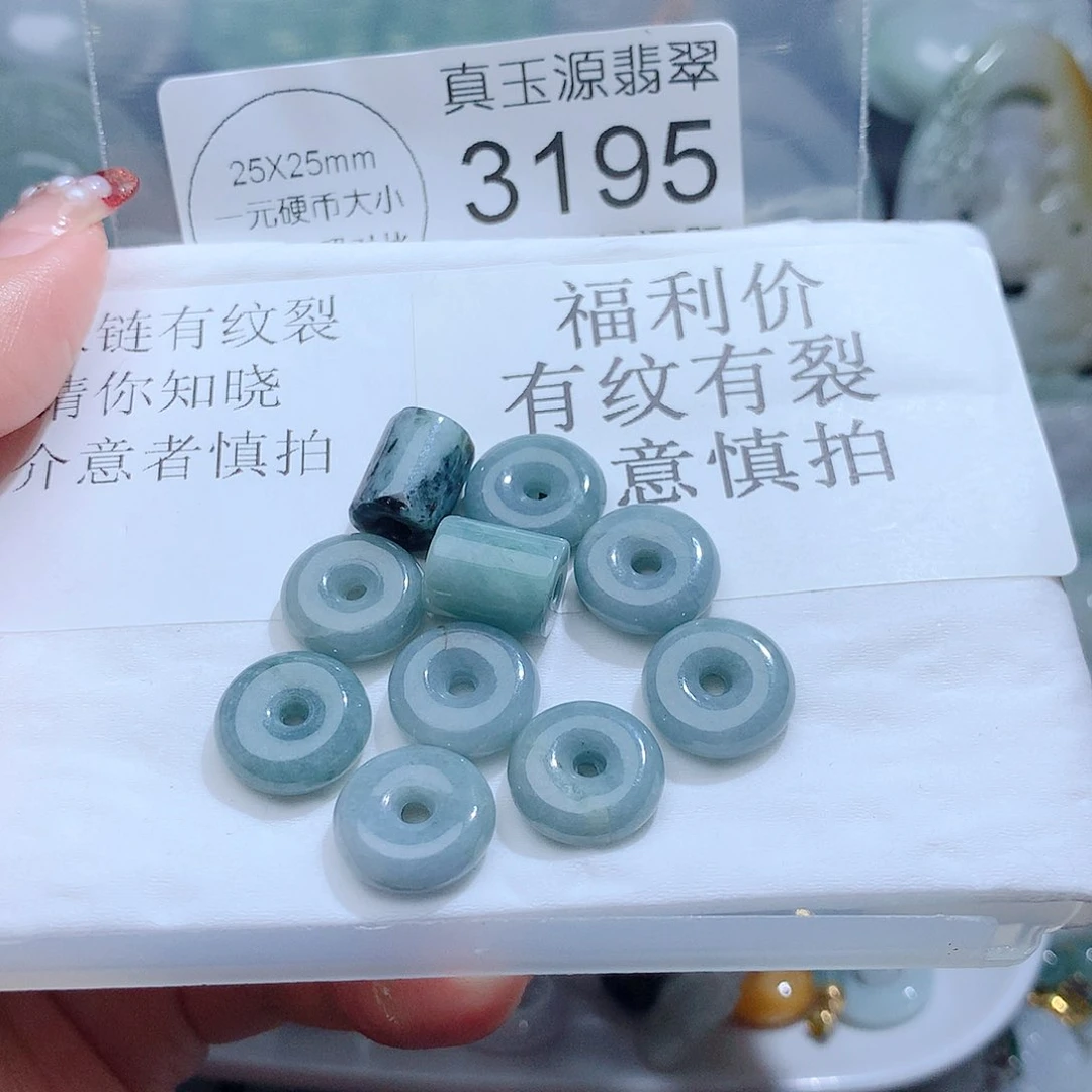 翡翠颈饰未镶嵌3195。