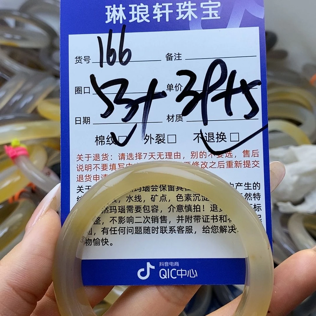 玛瑙/玉髓手镯未镶嵌166