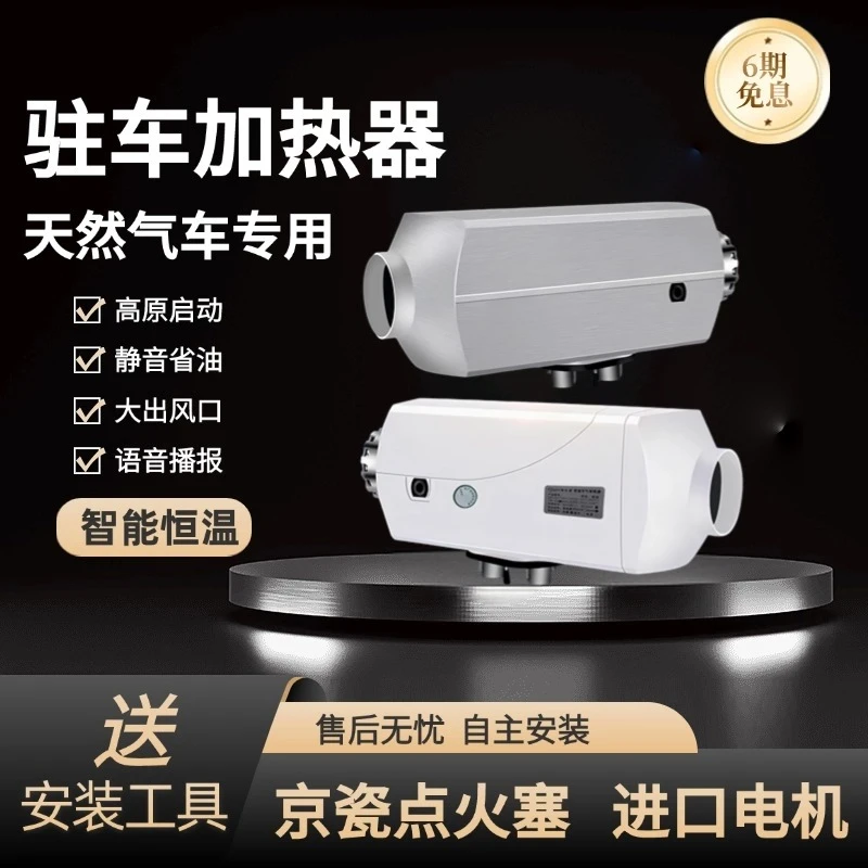 科立卡大功率驻车暖风柴暖24v驻车燃油加热器24v柴油暖风机