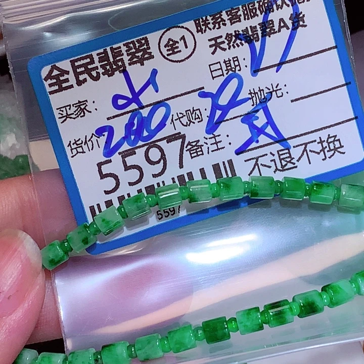 小***莲翡翠未镶嵌颈饰hhh